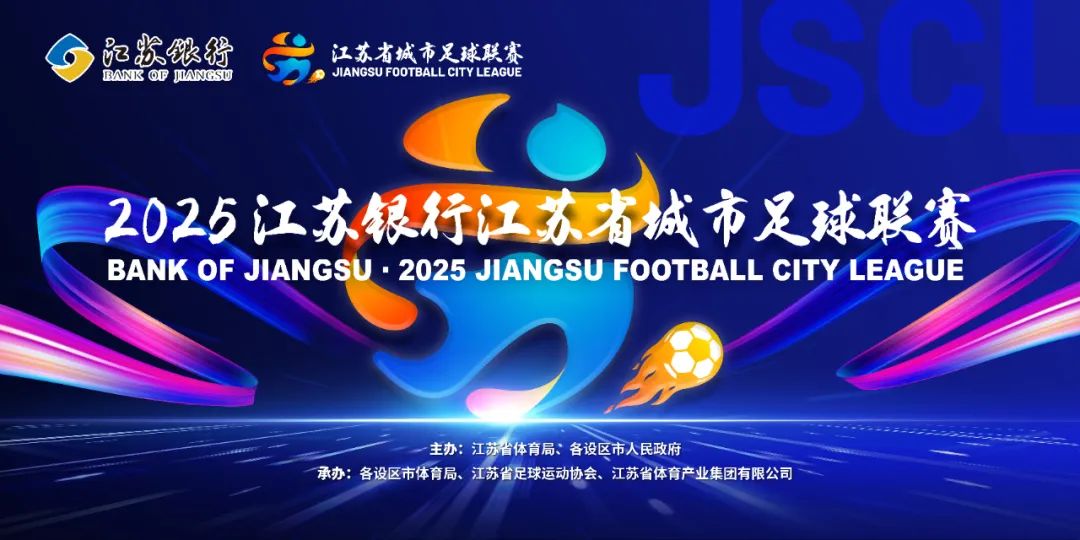 半岛体育app下载-苏超官方：因高温天气，每队替换队员名额增加至7个，换人次数仍为3次