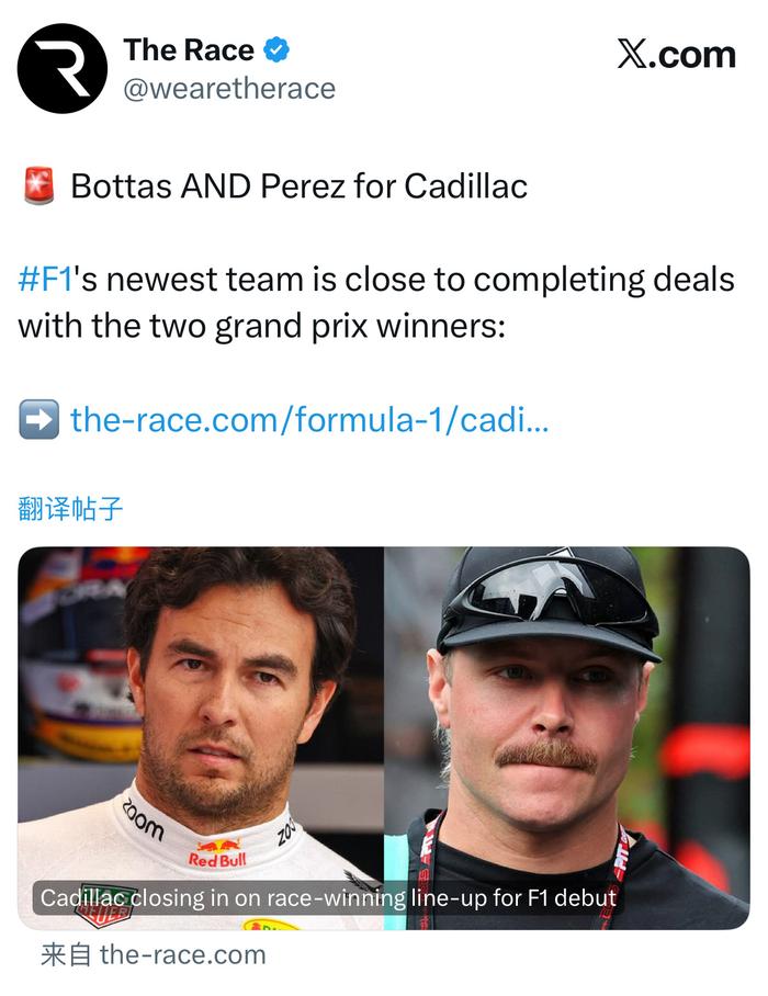 半岛体育官方网站-凯迪拉克F1车队接近签约博塔斯、佩雷兹出任2026赛季车手