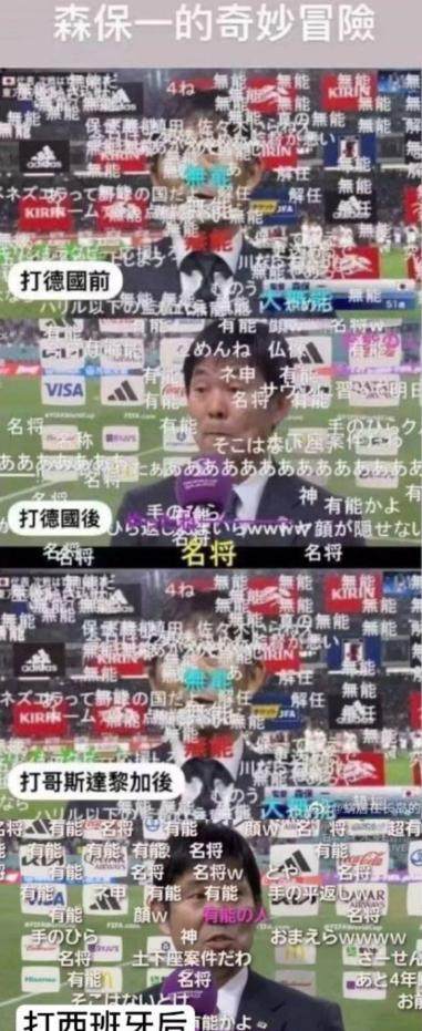 半岛体育-森保一留任还是下课？看看体坛亚洲论坛嘉宾怎么说